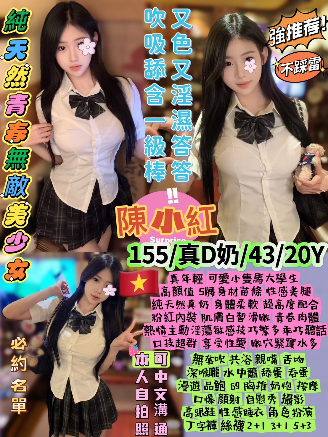 澎湖 彥怡 魚妹 34C|25 擅長舌吻，